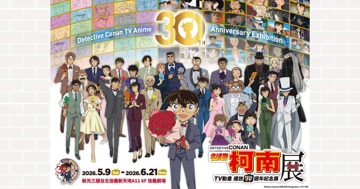 Detective Conan TV Anime 30th Anniversary Exhibition [Taipei Venue